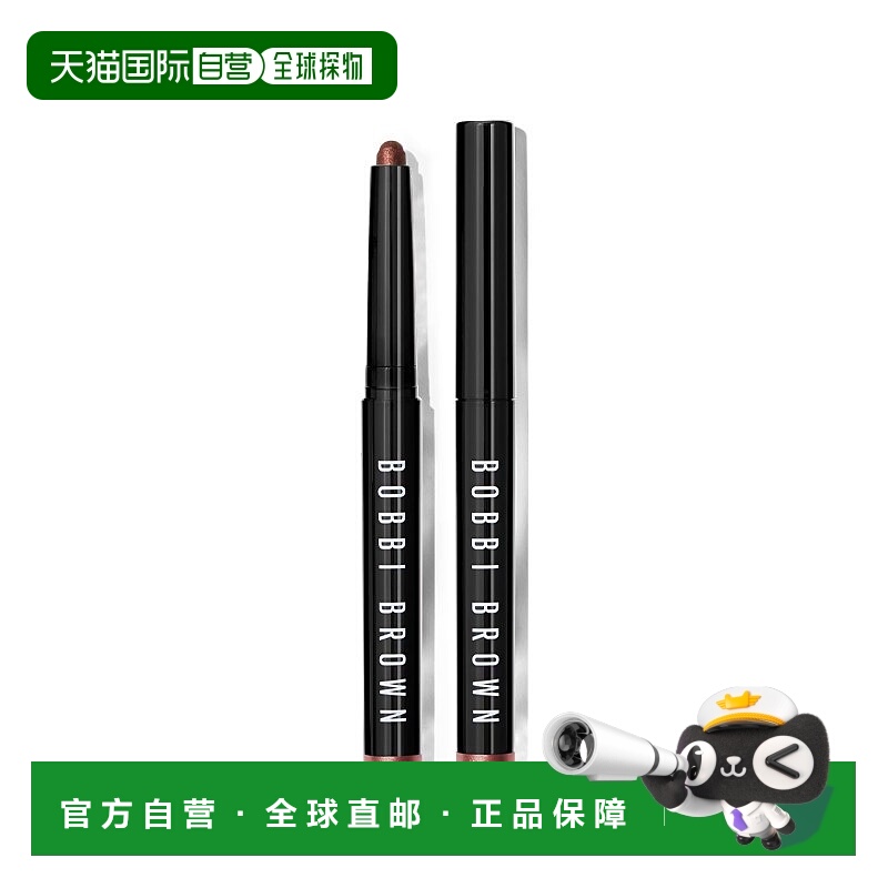 欧洲直邮BOBBI BROWN芭比波朗流云阴影笔 1.6g #MULBERRY红栗色