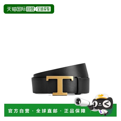 Tod's T 永恒经典双面皮革腰带 XCWTSB10100RBR皮【付后1h可退】