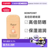欧洲直邮Bonpoint小樱桃挚爱高倍儿童防晒霜婴幼儿30 125ml正品