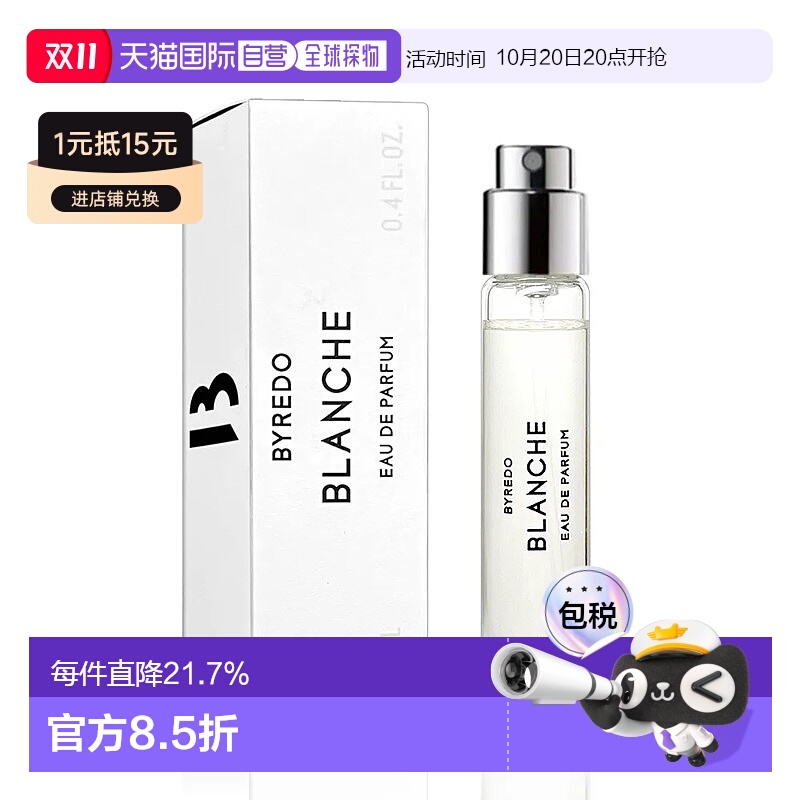 欧洲直邮byredo柏芮朵香水正装随机赠送清新自然留香持久12ml正品