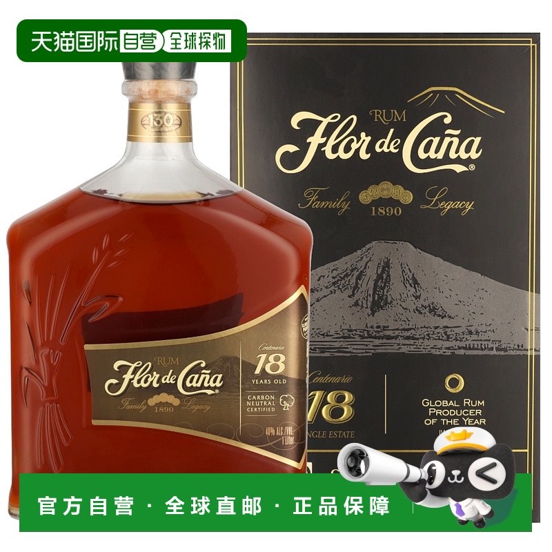 欧洲直邮Flor De Cana 18 Years + GB