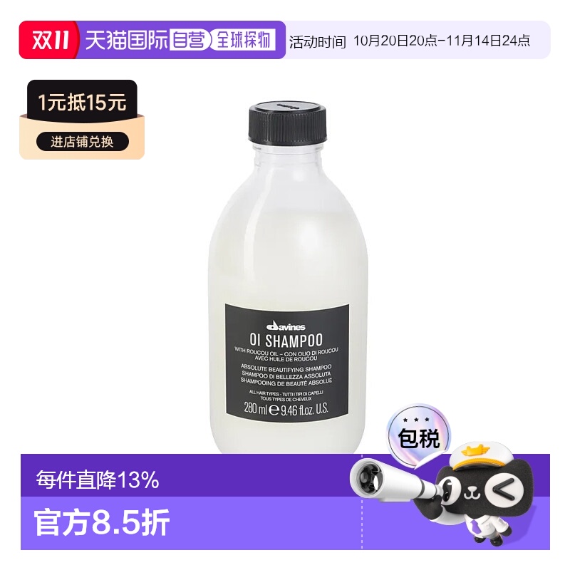 欧洲直邮Davines/大卫尼斯欧艾洗发水280-1000ml正品清洁清爽