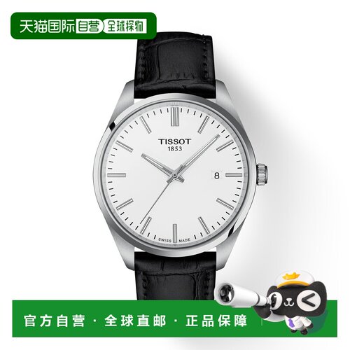 自营欧洲直邮Tissot天梭 PR100男士精钢黑色石英腕表40mm
