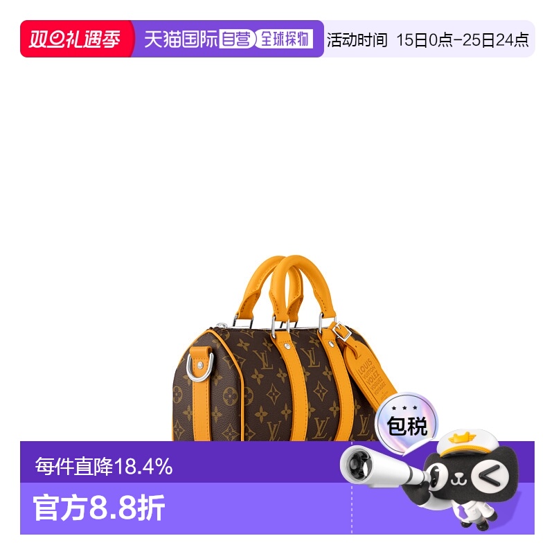 自营 1h可退 LV路易威登 Keepall Bandouliere 25 手提包
