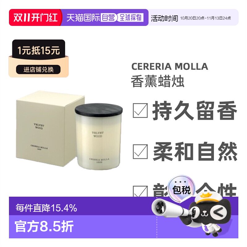 欧洲直邮Cereria Molla奢莫拉香薰蜡烛黑色兰花百合清香国风230g