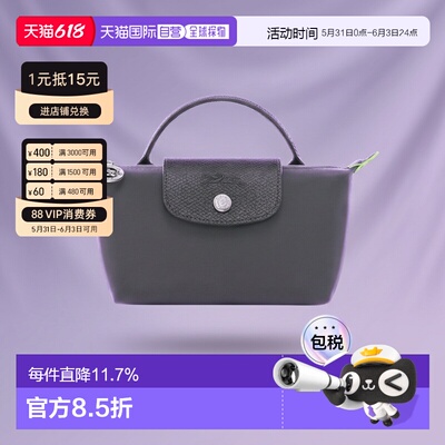 自营Longchamp珑骧Le Pliage短柄时尚手提包饺子包