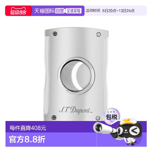 欧洲直邮S.T.Dupont法国都彭 男士银色镀铬雪茄剪