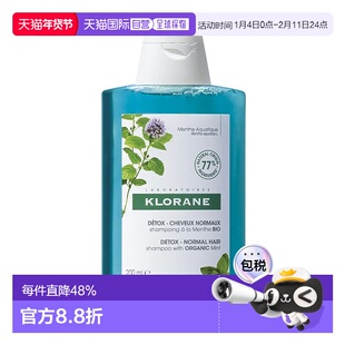 欧洲直邮Klorane康如樊振东同款水薄荷澄净洗发露400ML 净澈正品