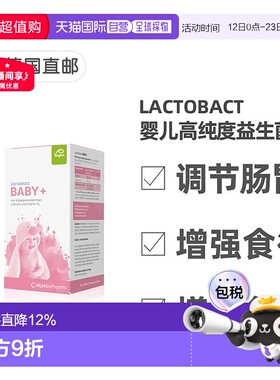 欧洲直邮德国药房Lactobact莱德宝婴儿益生菌粉60g孕妇高纯度肠胃