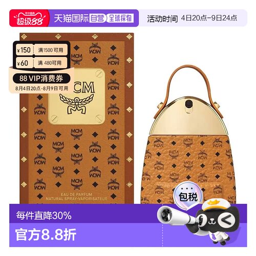 香港直邮MCM恩恩小包经典香水75ml七夕情人节日礼物送女友正品