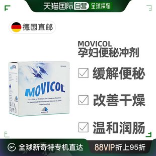 欧洲直邮德国MOVICOL便秘冲剂20包肠道干燥软化大便排便通便孕妇