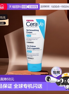 欧洲直邮Cerave/适乐肤SA去角质保湿水杨酸果酸润肤霜177ml/340g