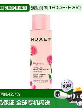 欧洲直邮Nuxe欧树玫瑰舒缓洁颜卸妆水 400ml新款正品