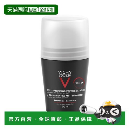 欧洲直邮德国药房VICHY薇姿72小时男士止汗滚珠50ml汗臭腋臭除臭