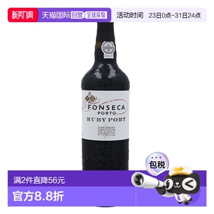 欧洲直邮Fonseca红宝石葡萄酒果酒20度750ml口感圆润酒香芬芳绵柔