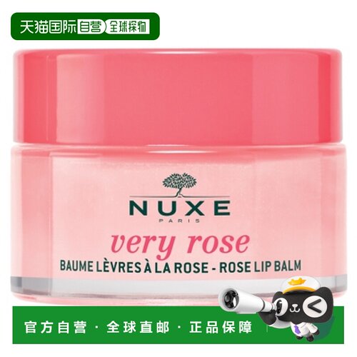 欧洲直邮Nuxe/欧树 玫瑰润唇膏 15克正品