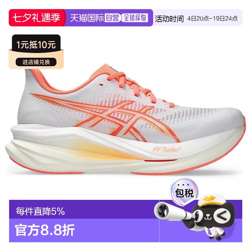 欧洲直邮ASICS Sonicblast 2跑鞋