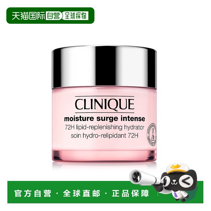 欧洲直邮Clinique倩碧 水磁场面霜滋润型75ml 水嫩保湿锁水正品