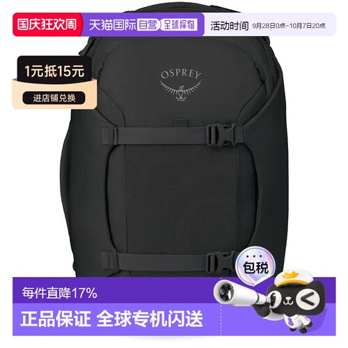 香港直邮OSPREY Sojourn-30L背包
