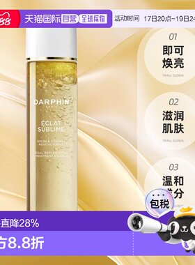DARPHIN 朵梵 奢耀鎏光双重焕活精华爽肤水 双生精华水 150ml正品