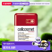 欧洲直邮Cellcosmet瑞研面霜活力生机嫩滑补水保湿 滋养50ml正品