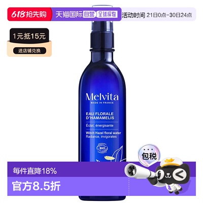 欧洲直邮Melvita蜜葳特新版天然有机金缕梅花粹水抗氧提亮肌肤 20