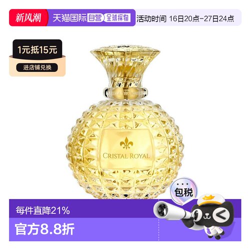欧洲直邮Marina de Bourbon皇家玛丽娜晶钻女士浓香水 30-50正品