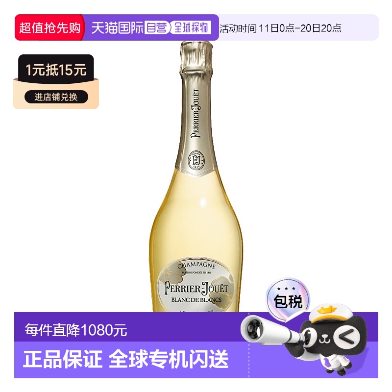 欧洲直邮NV年佩里埃-祖埃特 - 白葡萄酒750ml巴黎之花香槟酒
