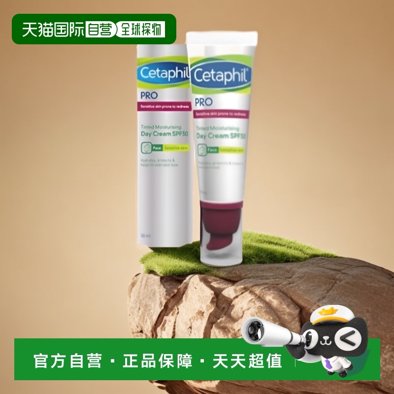 欧洲直邮英国药房CETAPHIL日霜SPF30面部防晒霜敏感易发红皮肤