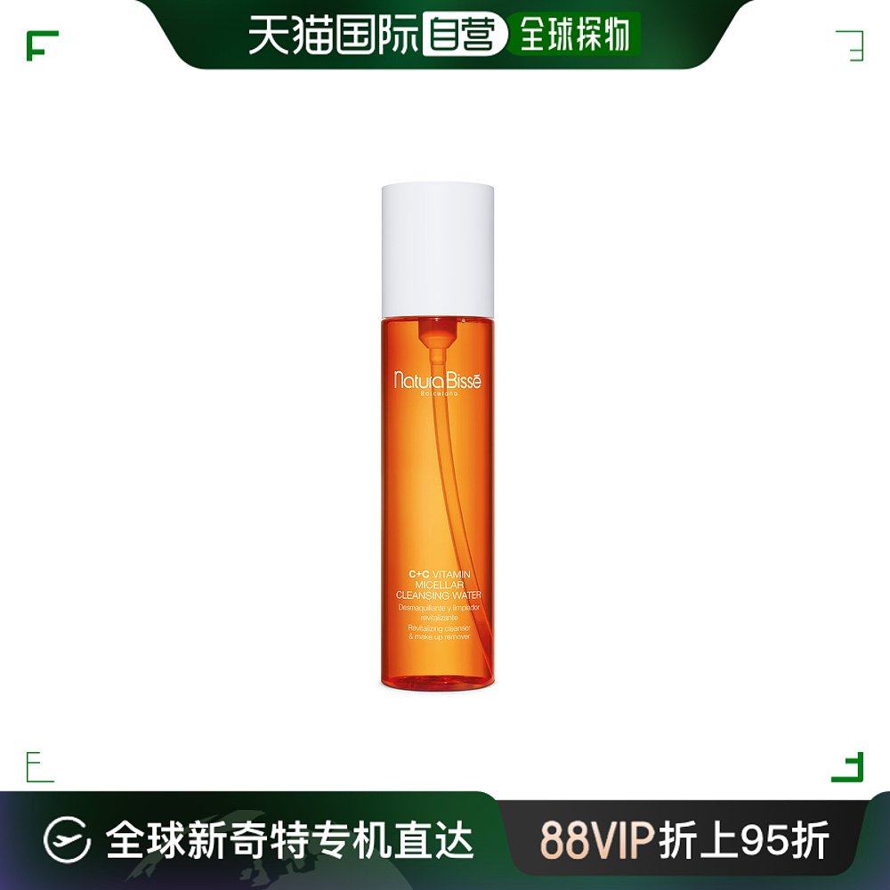 欧洲直邮NaturaBisse悦碧施C+C维他命卸妆水200ml