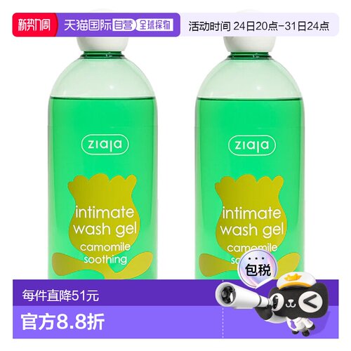 欧洲直邮ziaja齐叶雅洋甘菊女士私处护理液止痒去异味Ph平衡正品