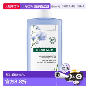 欧洲直邮Klorane康如有机丰盈洗发水400ml  细发适用正品