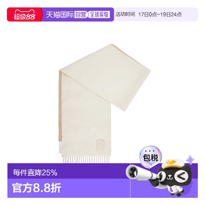 1h可退 欧洲直邮LOEWE 罗意威羊毛和羊绒围巾时尚休闲保暖