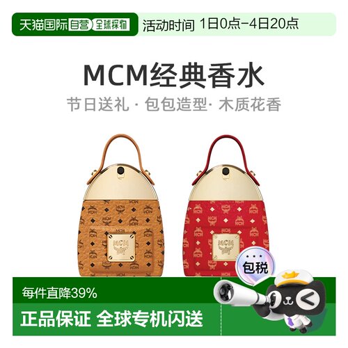 香港直邮MCM双肩包造型木质花果香调浓香水持久节日礼物50ml正品