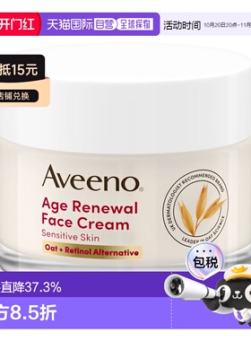 欧洲直邮Aveeno艾维诺抗衰老面霜即时保湿24h改善皱纹提亮肤正品