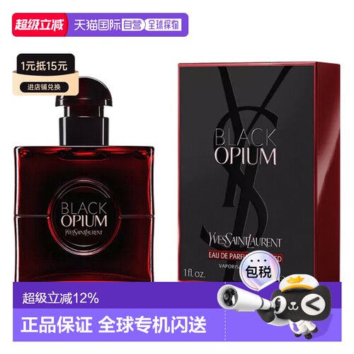 欧洲直邮圣罗兰黑鸦片红瓶浓香水园茉莉花樱桃留香持久清新3正品