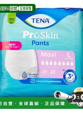 欧洲直邮TENA Pants Maxi 加强型护理裤（L码，腰围100-135c正品