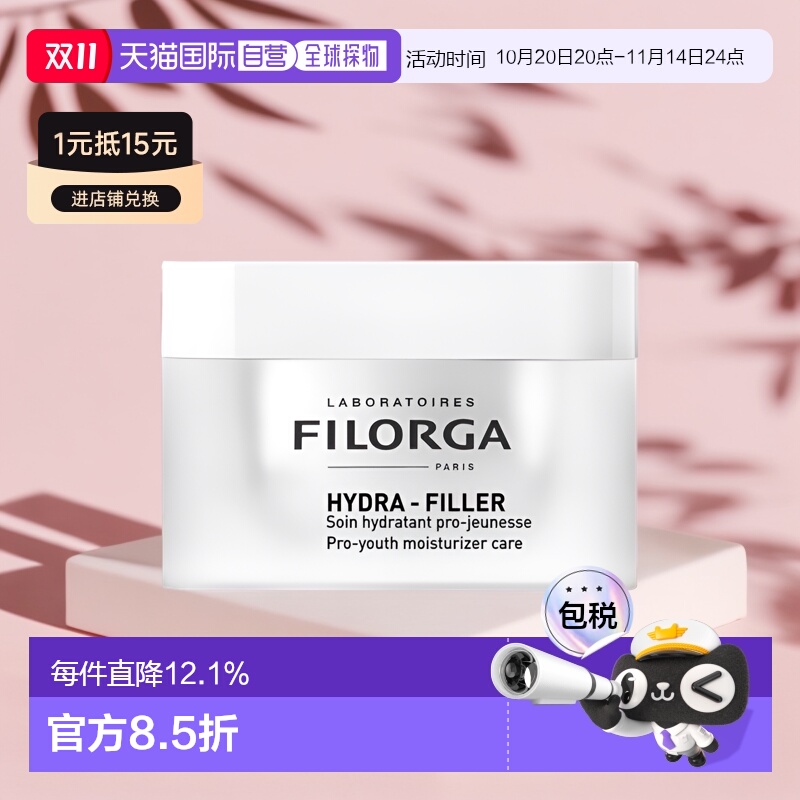 filorga菲洛嘉保湿面霜50ML