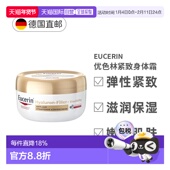 欧洲直邮德国Eucerin优色林透明质酸身体乳霜抗抗衰淡斑保湿 正品