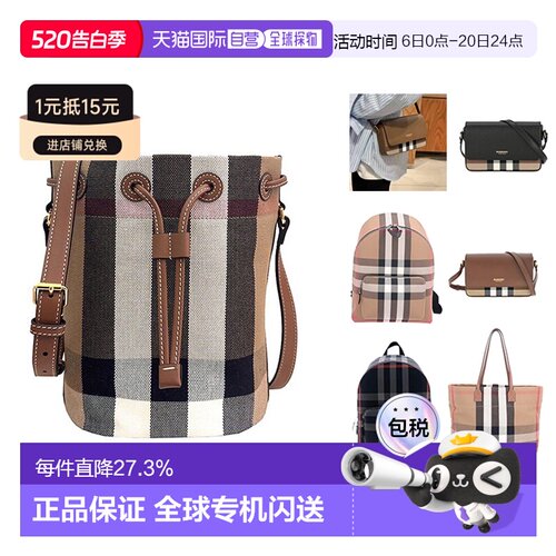 自营1h可退 BURBERRY博柏利休闲时尚单肩包/斜挎包/双肩