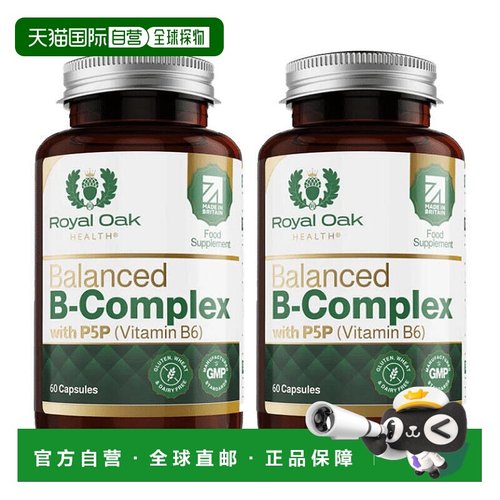 欧洲直邮皇家橡树活性复合维生素B族提高代谢痘痘VB烟酸