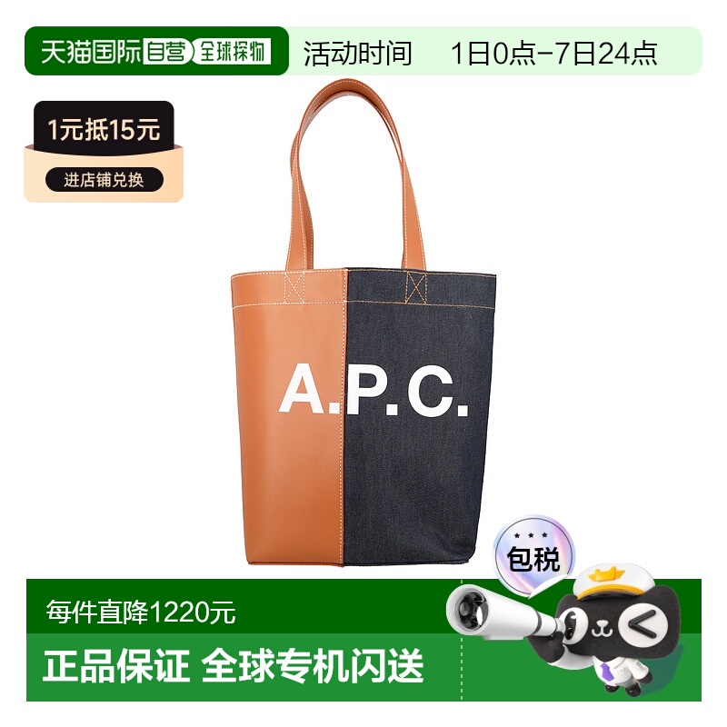 1h可退 欧洲直邮A.P.C. 女士手提包 CODDPM61963CAF托特包单肩包