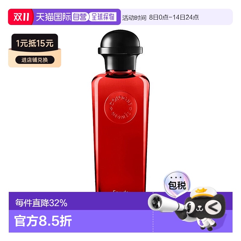 自营｜Hermes爱马仕 绯红火参男士古龙香水 EDC 香水 200ml正品