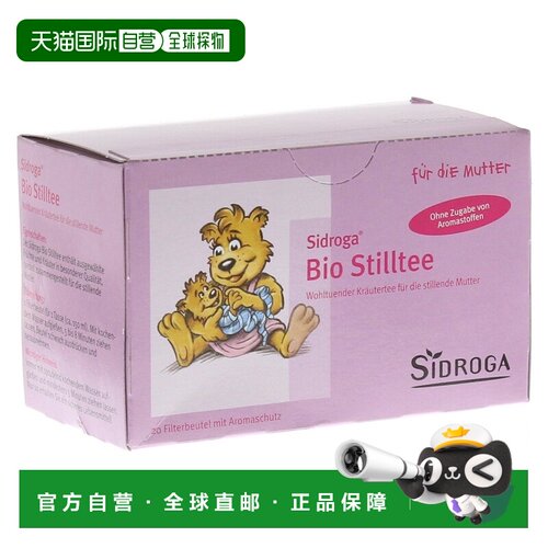 欧洲直邮德国药房Sidroga哺乳茴芹茴香香蜂草茶包20X1.5g舒缓