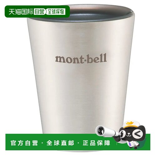 1h可退 香港直邮mont-bell 户外水瓶/水袋/水杯 1124871STNLS CO