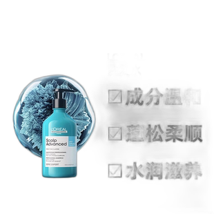 欧洲直邮欧莱雅净晴空瓶去屑止痒洗发水300/500/1500M正品