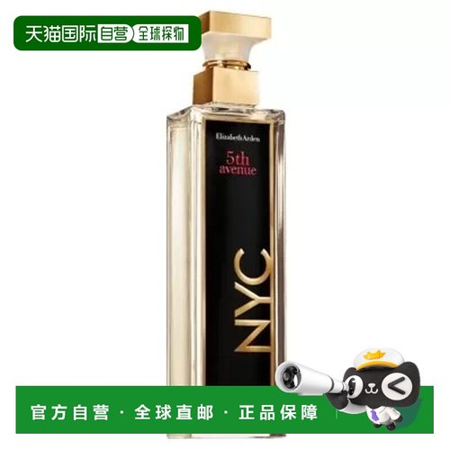 欧洲直邮Elizabeth Arden伊丽莎白雅顿女士轻奢淡香水125ml淡雅