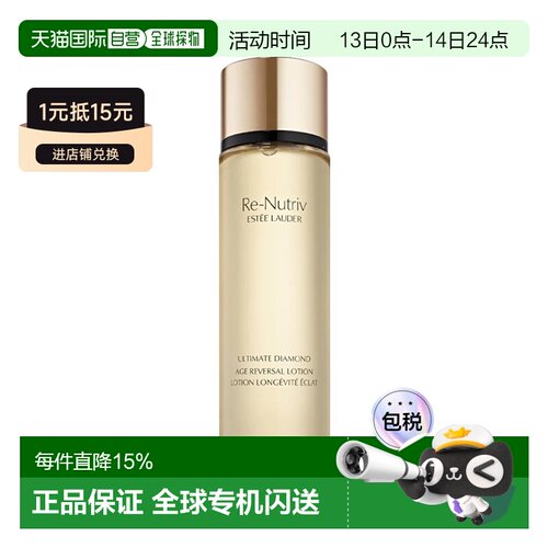 欧洲直邮雅诗兰黛白金黑钻逆龄水精华水200ml 保湿修护抗皱正品