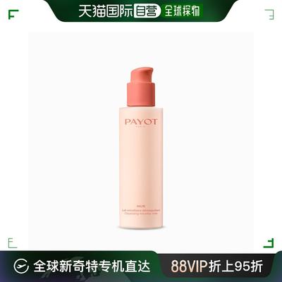 欧洲直邮PAYOT柏姿胶束卸妆洁面乳200ml 温和卸妆不刺激