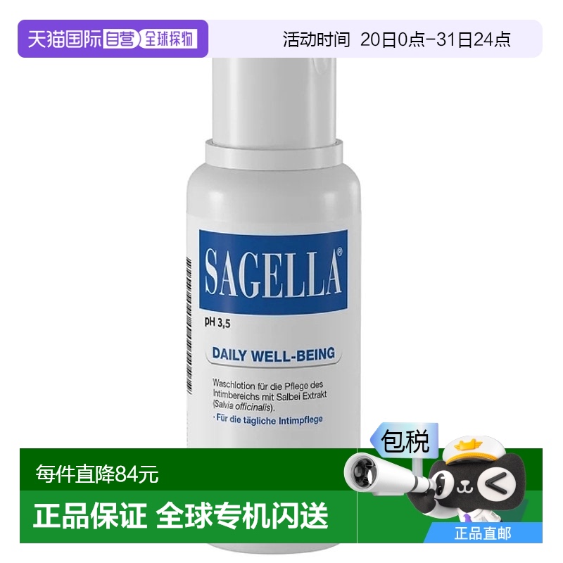 欧洲直邮德国Sagella百里香抗菌女性私处保湿护理清洗液100ml乳酸